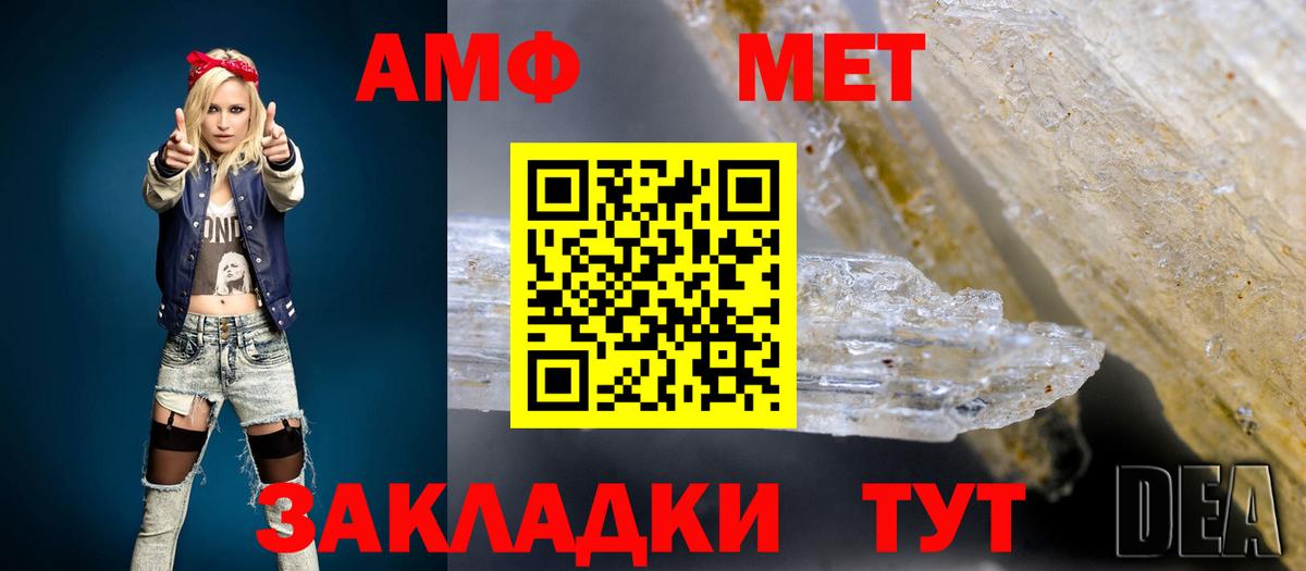 даркнет как зайти  АМФ  Вход с VPN  АМФЕТАМИН Premium  Реутов 
