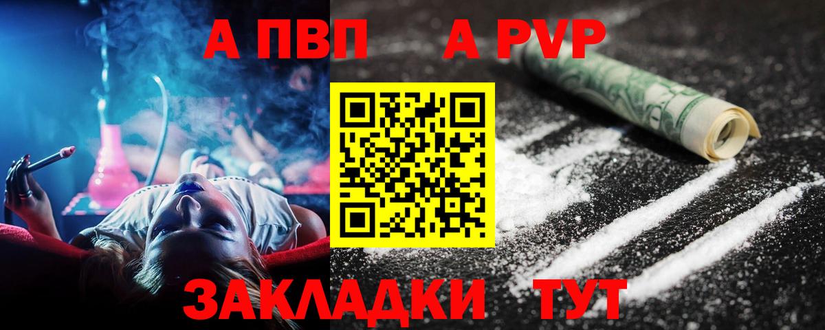 A-PVP мука  цены наркотик  Альфа ПВП СК  Реутов  Вход с VPN  Alpha PVP мука 
