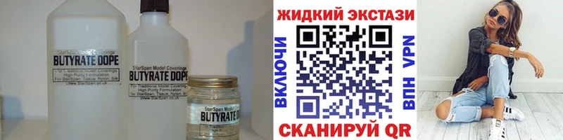где купить наркотик  Реутов  MEGA как войти  Бутират Butirat 