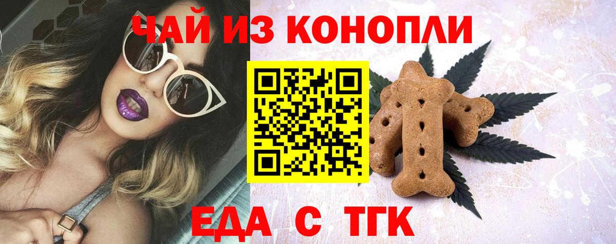 Реутов  Cannafood конопля  Вход с VPN 
