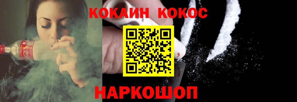 Реутов  COCAIN FishScale  Вход с VPN  Cocaine 99% 