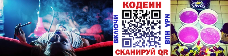 купить наркоту  Реутов  Кодеин Purple Drank 