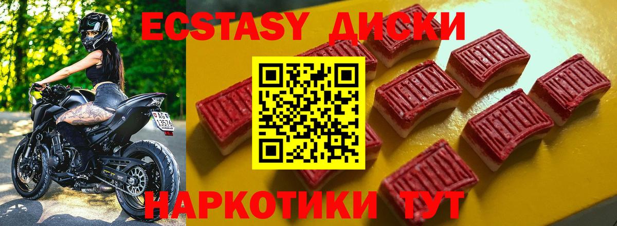 Ecstasy XTC Реутов