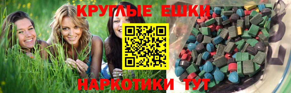 Ecstasy  Ecstasy диски  Реутов  Вход с VPN  Экстази MDMA 