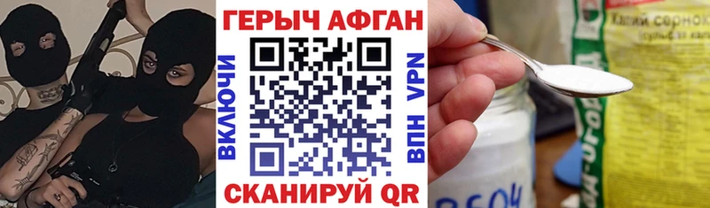 Героин хмурый Реутов