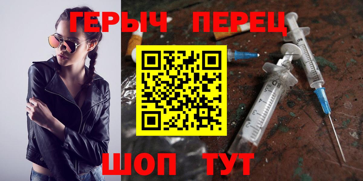 Героин  Вход с VPN  Реутов  ГЕРОИН белый 