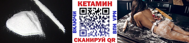 Кетамин ketamine  Реутов 