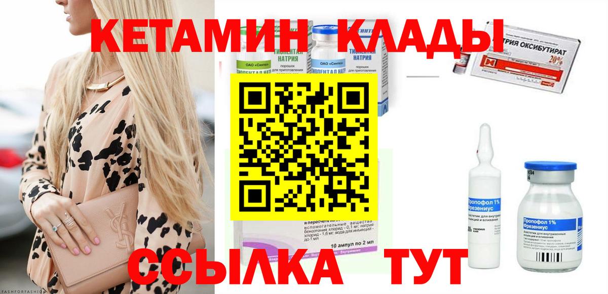 Реутов  Кетамин ketamine  Вход с VPN 