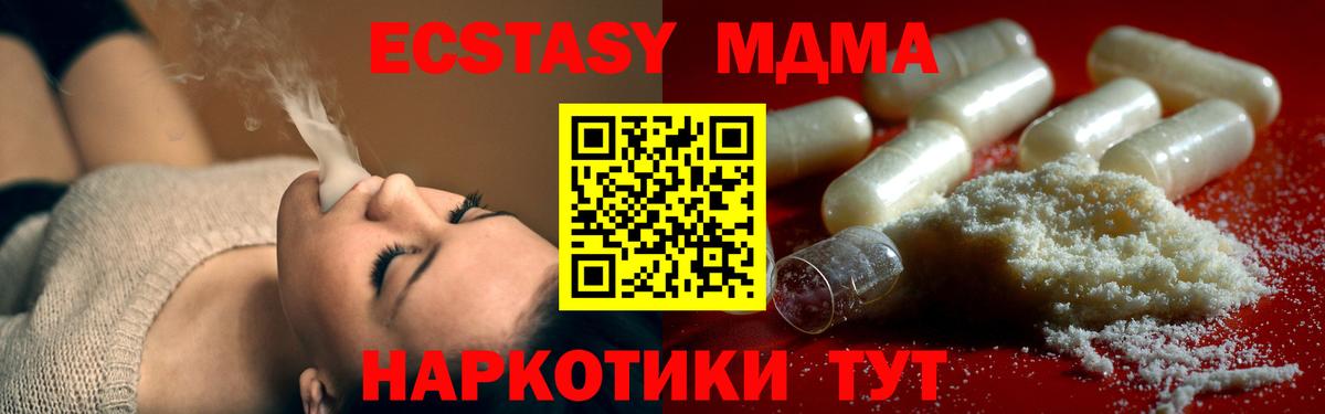 MDMA Molly  MDMA  Реутов  МДМА кристаллы  Вход с VPN 