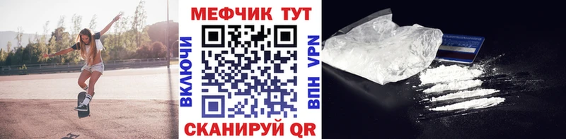 наркошоп Реутов МЕФ 4 MMC