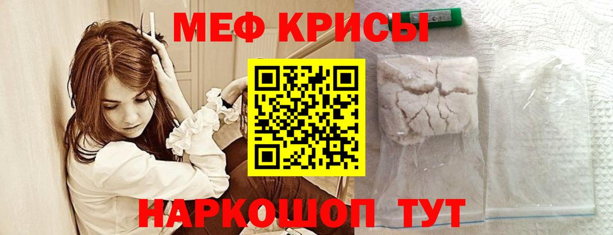 блэк спрут ССЫЛКА  Мефедрон VHQ  Реутов  Вход с VPN  Меф мука 