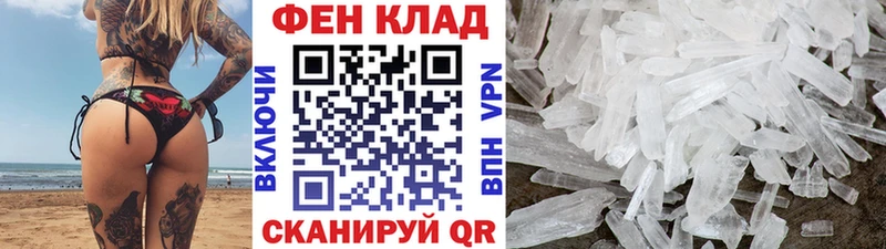 Первитин Methamphetamine  blacksprut ТОР  Реутов  где купить наркотик 
