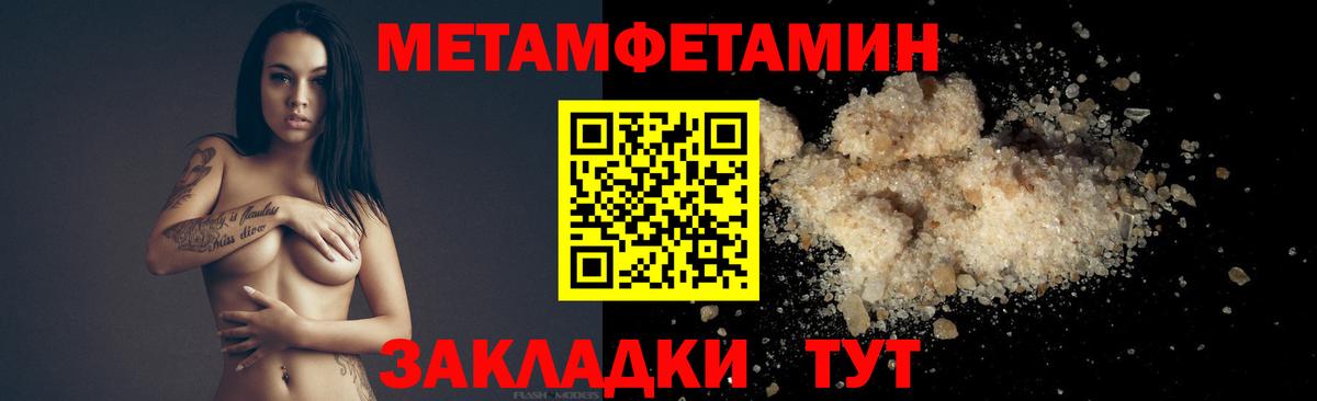 Метамфетамин кристалл  Метамфетамин кристалл  Вход с VPN  Реутов 
