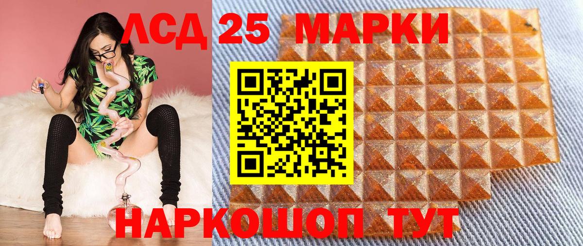 Реутов  Марки N-bome  Вход с VPN  Марки 25I-NBOMe 1500мкг 