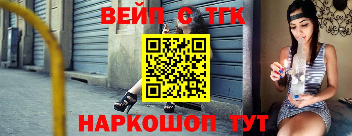 Дистиллят ТГК концентрат Реутов