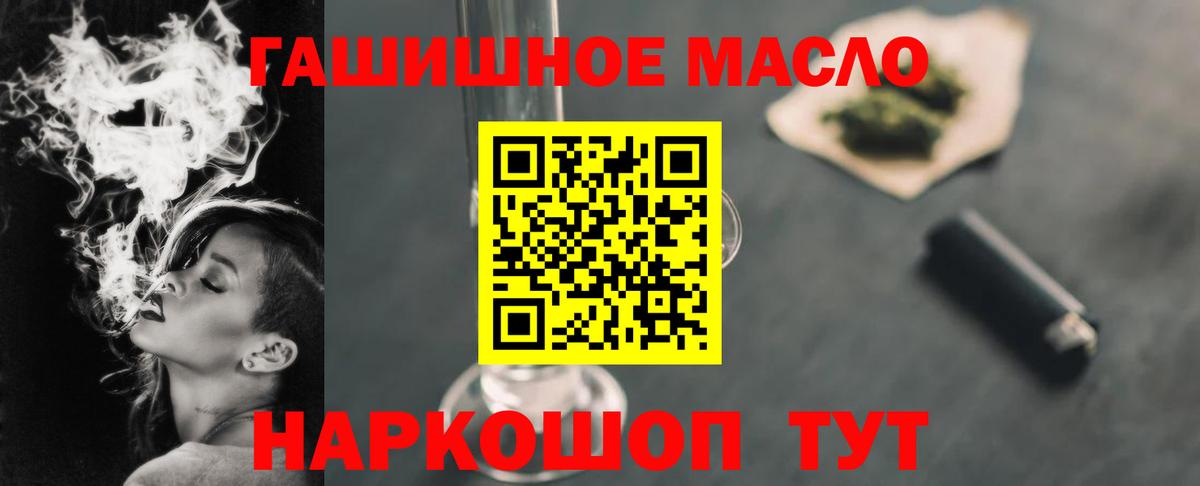 Дистиллят ТГК THC oil  Вход с VPN  Реутов  ТГК концентрат 